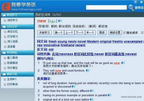2021最新版免費英語學(xué)習(xí)電腦端軟件官方下載指南