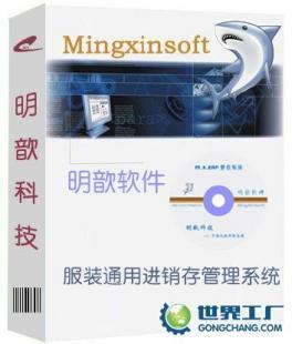 供應(yīng)服裝鞋帽店面進(jìn)銷存管理軟件 數(shù)字化升級，免費試用助力高效經(jīng)營